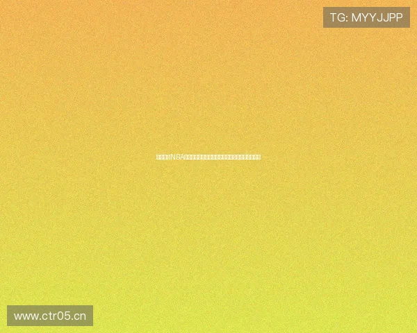 溜溜体育NBA直播吧带你实时观看精彩赛事全程回放与数据分析